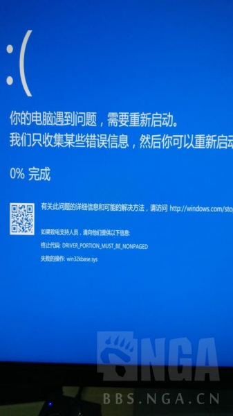 电脑开机Xp刚过蓝屏跳数字怎么办