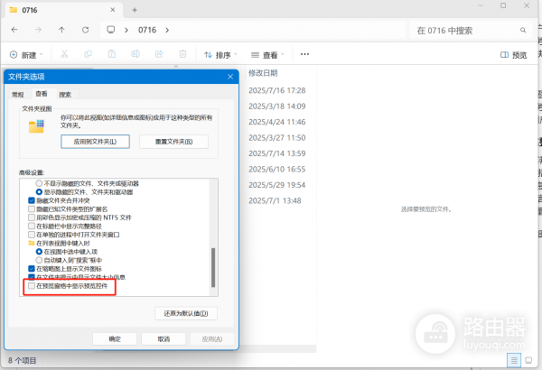 win11怎么永久关闭文件资源管理器的预览窗格?文件资源管理器预览窗格永久关闭方法