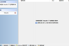win11 24H2更新失败提示VBaudio驱动不兼容怎么办？彻底删除方法