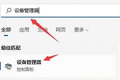 华为Win11蓝牙连接不稳定的解决教程详细说明