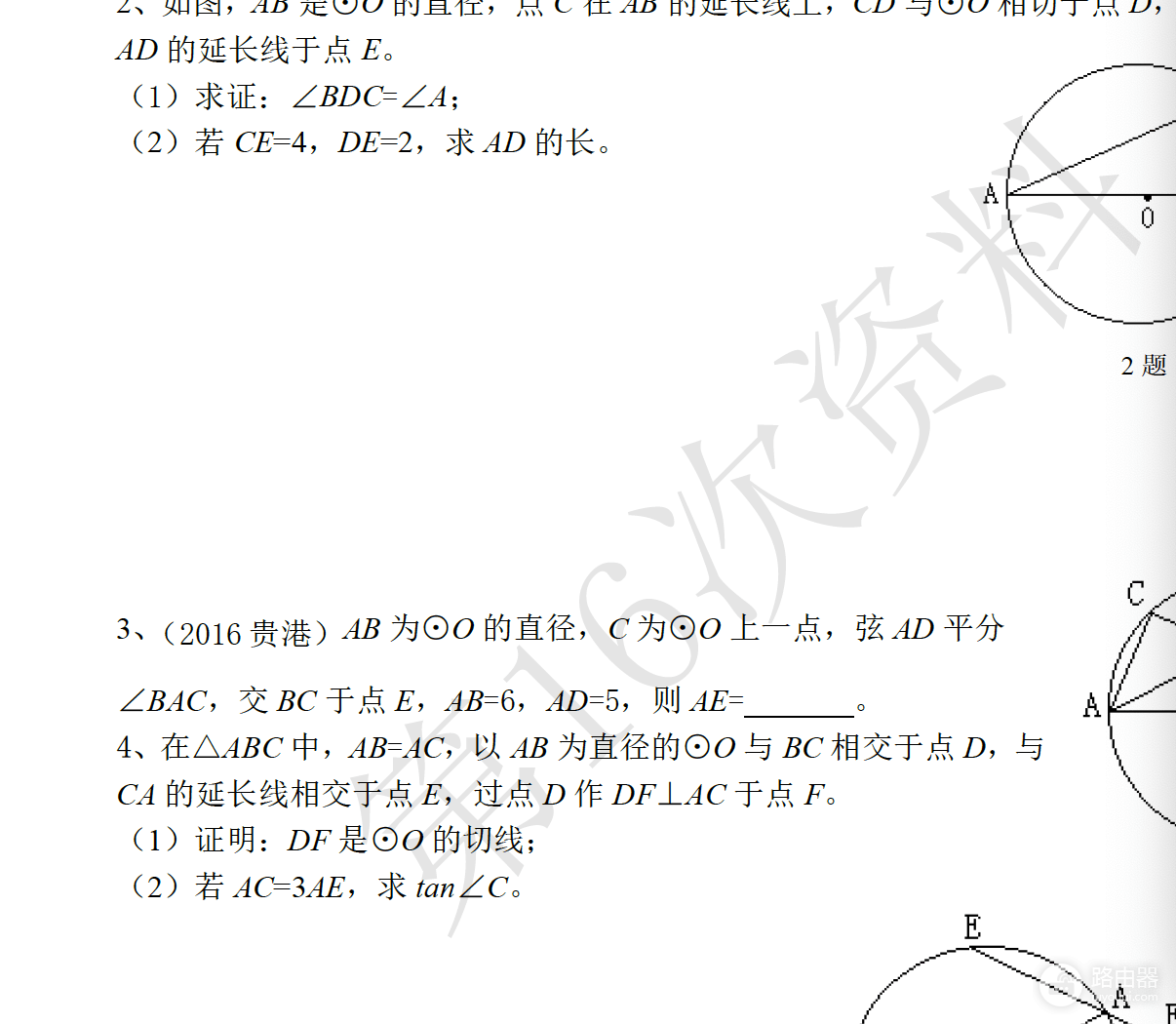 pdf接收后字体显示错误怎么办?水印字体变化解决方法