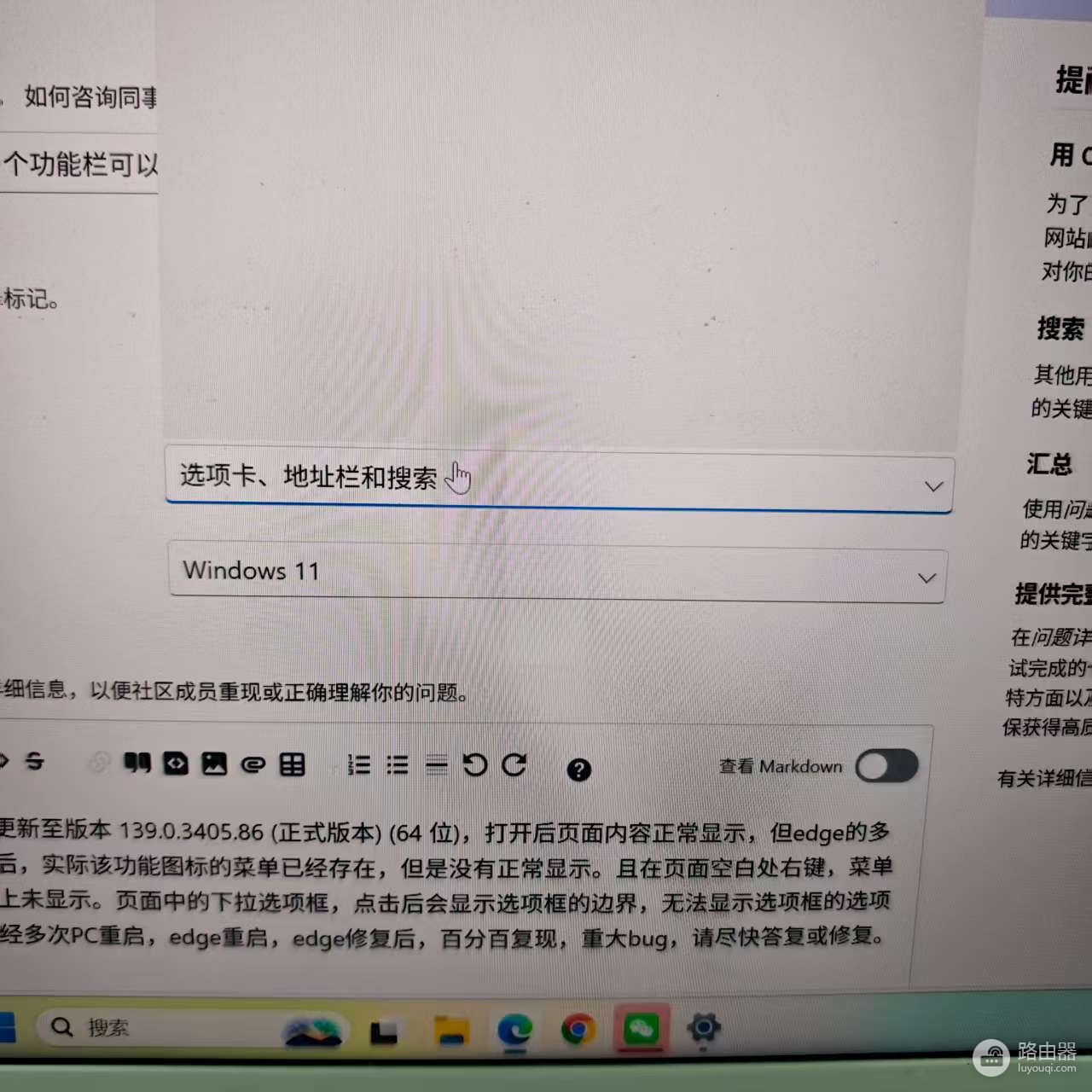 edge更新后右键菜单不显示怎么办？浏览器菜单透明失效解决方法