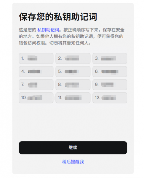 Meta小狐狸使用教程2026:安装、注册、安全指南全攻略