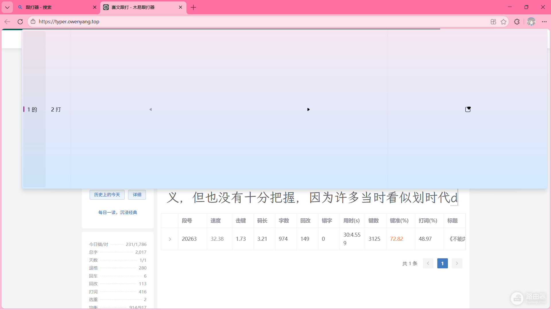 微软五笔候选框突然变大怎么办?win11输入法外框异常修复教程