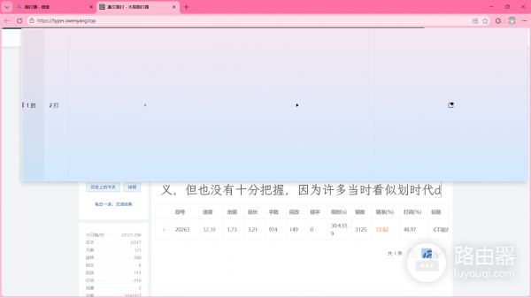 微软五笔候选框突然变大怎么办?win11输入法外框异常修复教程