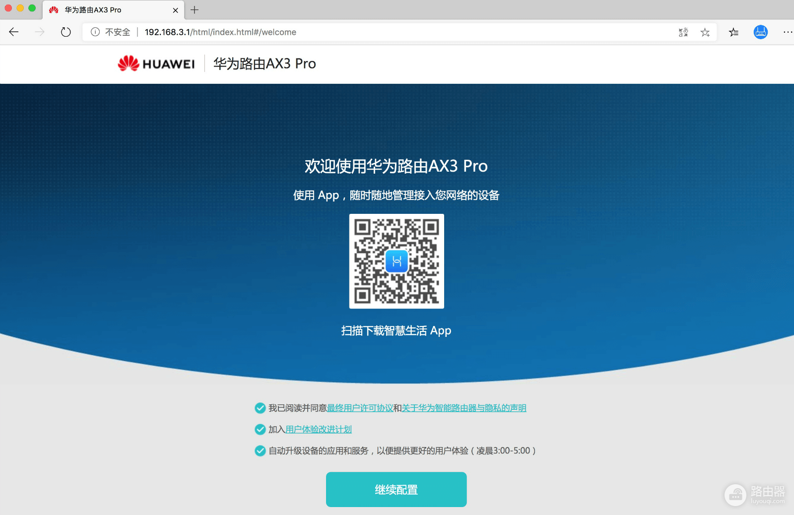 华为路由器wifi中继设置网络