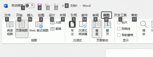 word按ALT+SHIFT键键窗口上方出现字母数字是怎么回事？快捷键提示消除方法