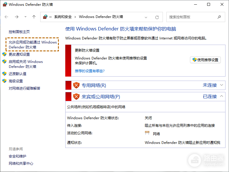 win11远程桌面链接不上解决方法