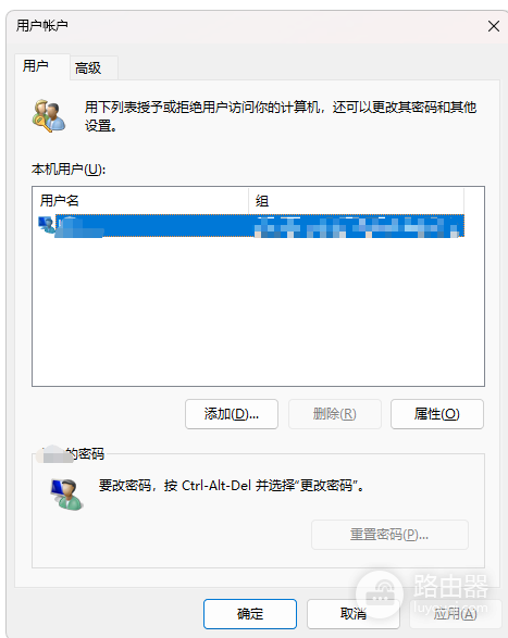win11开机自动进入桌面不需要密码怎么办?登录权限修复教程