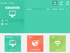 TP-Link路由器管理员密码怎么修改?