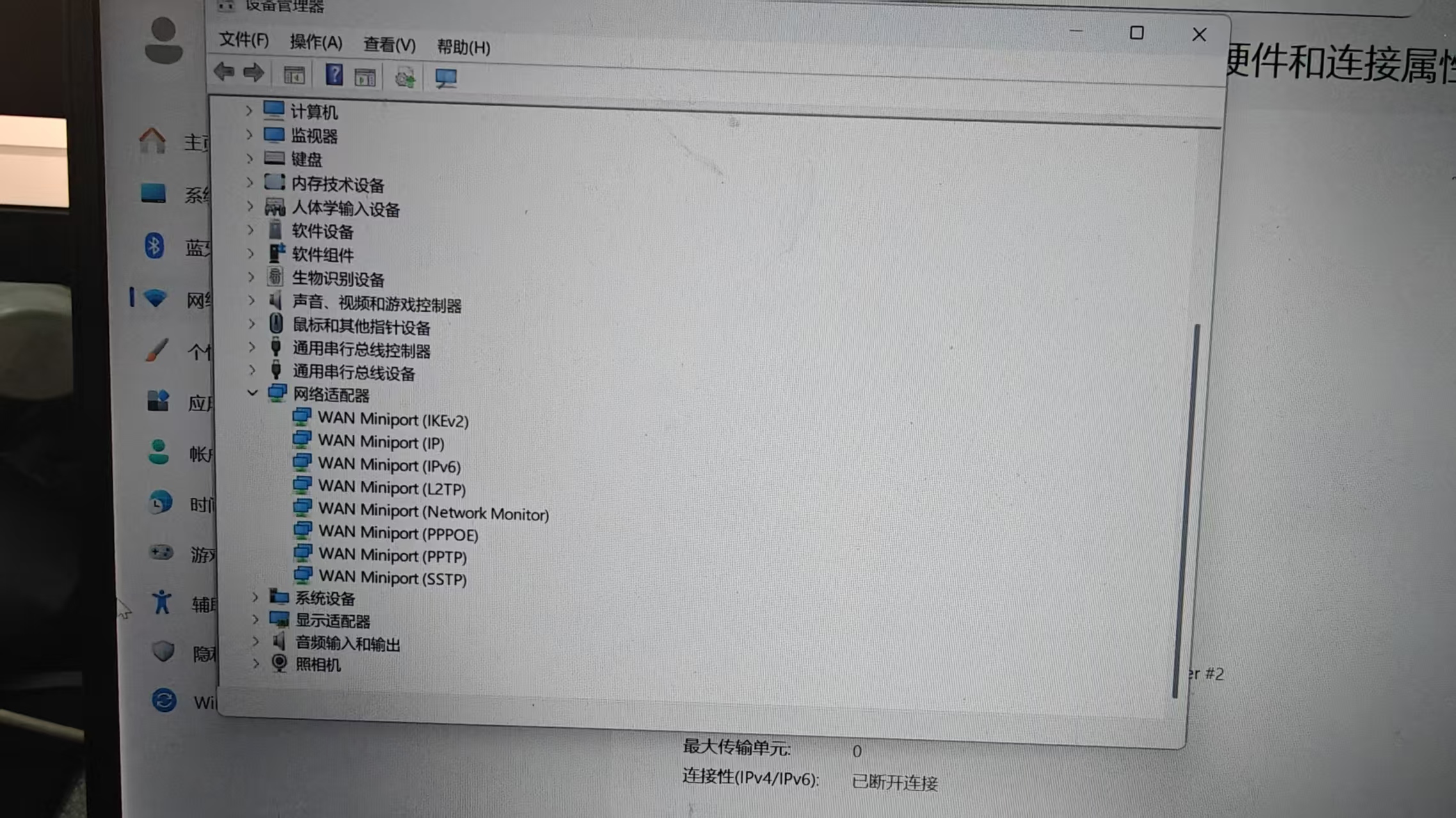win11更新KB2267602后网络适配器丢失怎么办?网卡驱动修复教程