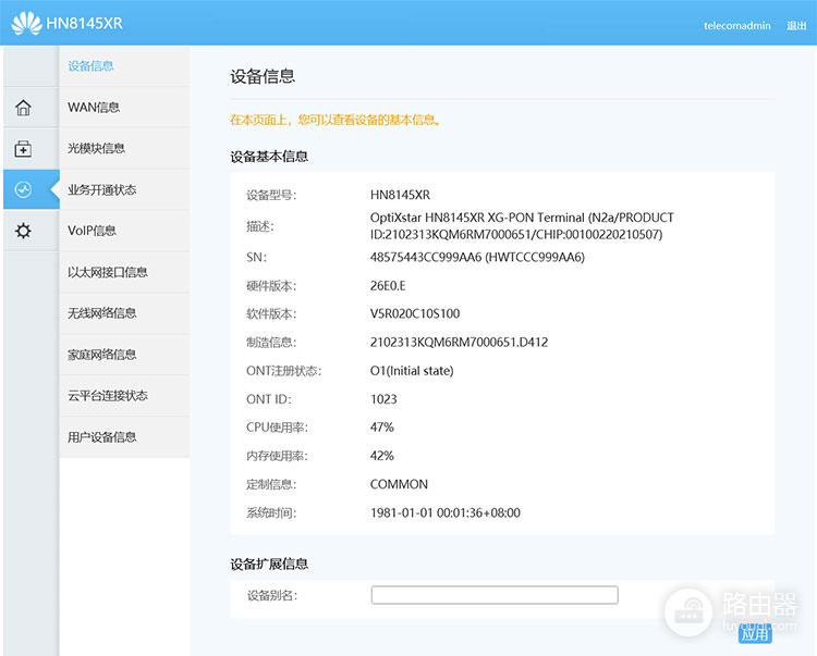 什么是FTTR?FTTR全光组网方案