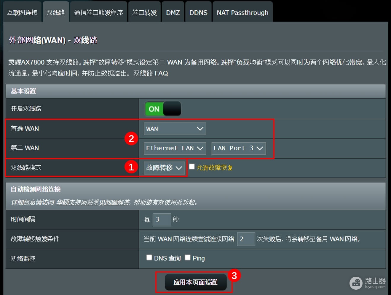 两条宽带怎么接一个路由器？
