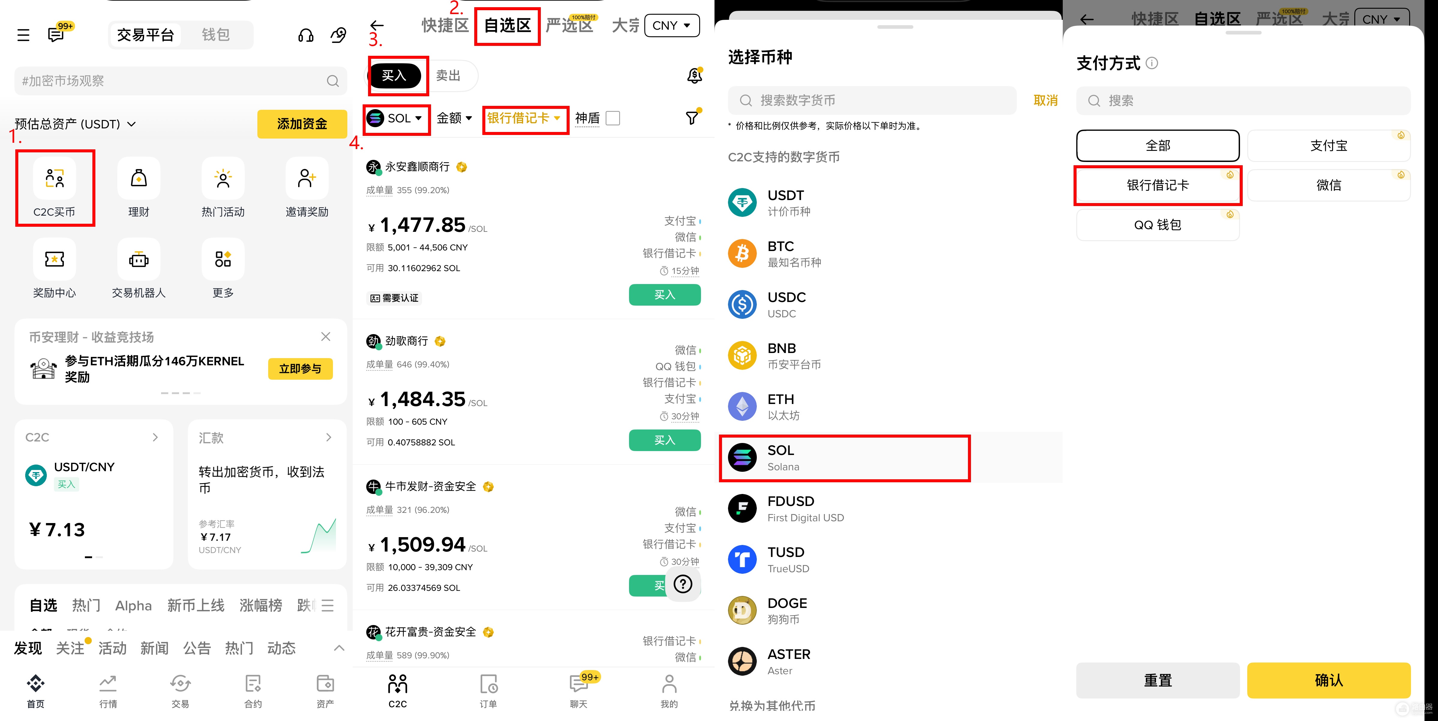 索拉纳SOL币是什么?如何购买SOL?