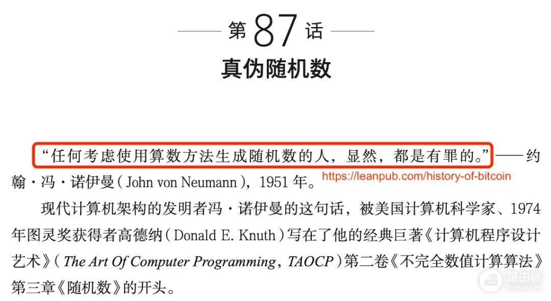 比特币私钥如何被猜中技术原理与案例