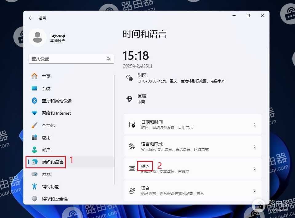 win11系统输入法切换快捷键怎么设置