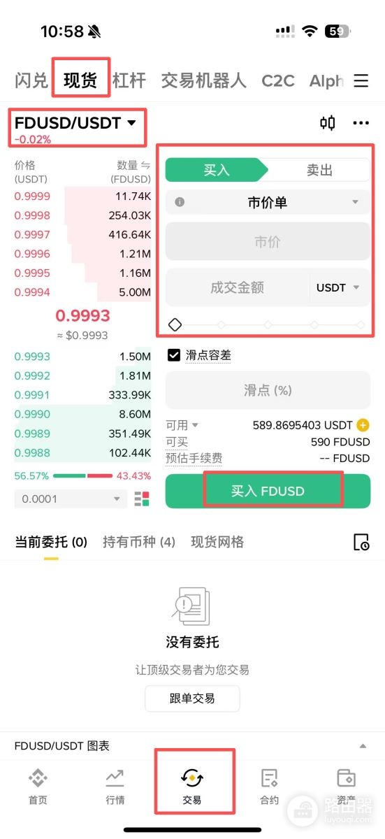 FDUSD币是什么？FDUSD投资前需要了解的风险