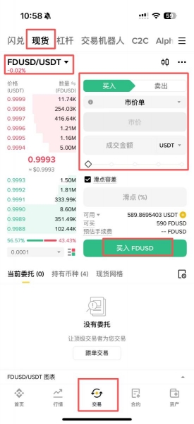 FDUSD币是什么？FDUSD投资前需要了解的风险