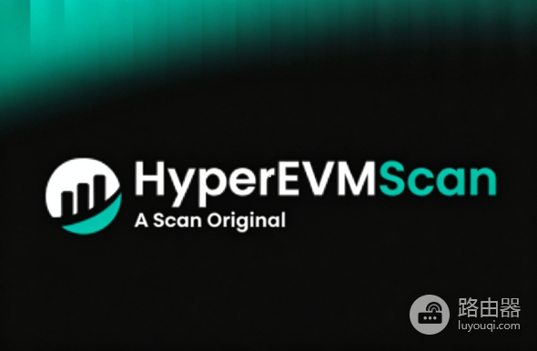 HyperEVMScan官网入口:如何查询Hyper链上交易记录