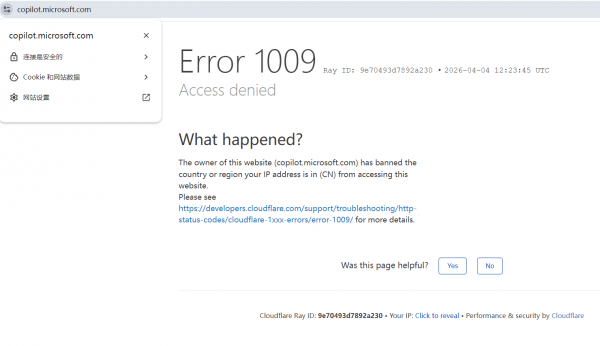 copilot无法连接提示错误1009怎么办？地理限制原因与反馈方法
