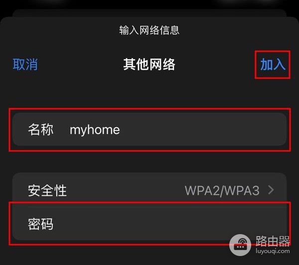 隐藏SSID的wifi怎么连接？看不到wifi信号如何连接？