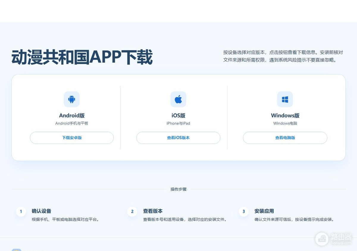 动漫共和国官网网址怎么进2026最新 动漫共和国正版网页版入口