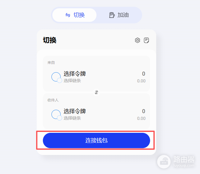 Rango跨链聚合器是什么|Rango使用教程与跨链换币流程详解