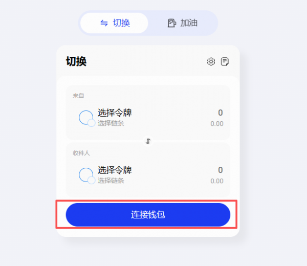 Rango跨链聚合器是什么｜Rango使用教程与跨链换币流程详解