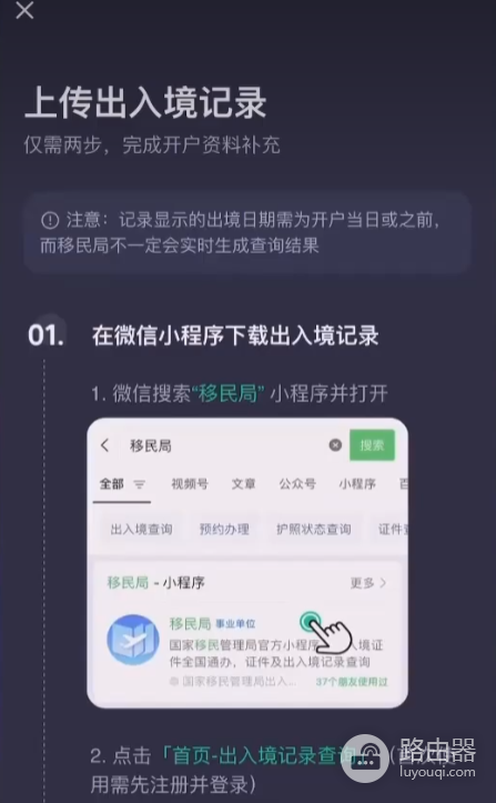 2026年7月ZA Bank开户指南:能否交易比特币?