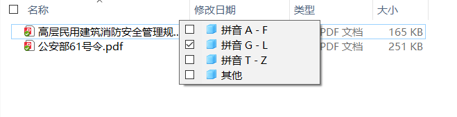win10文件名拼音筛选找不到文档怎么办?特殊符号排序规则说明