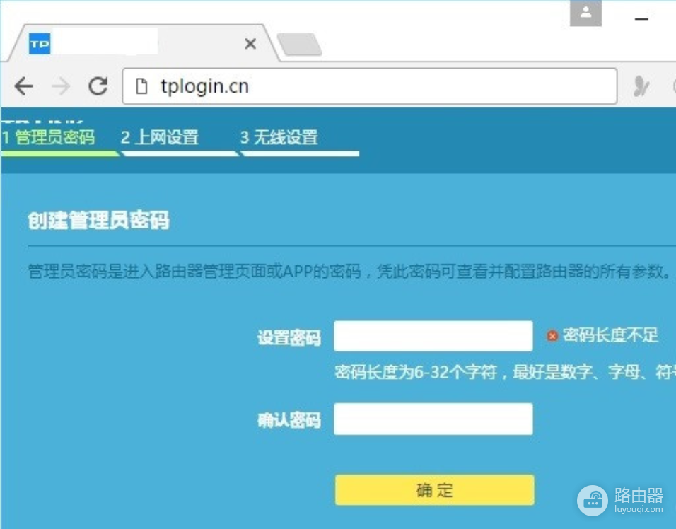 tplogin.cn管理页面登录入口（tplogin.cn管理页面登录入口位置）