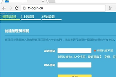 tplogin.cn管理页面登录入口（tplogin.cn管理页面登录入口位置）