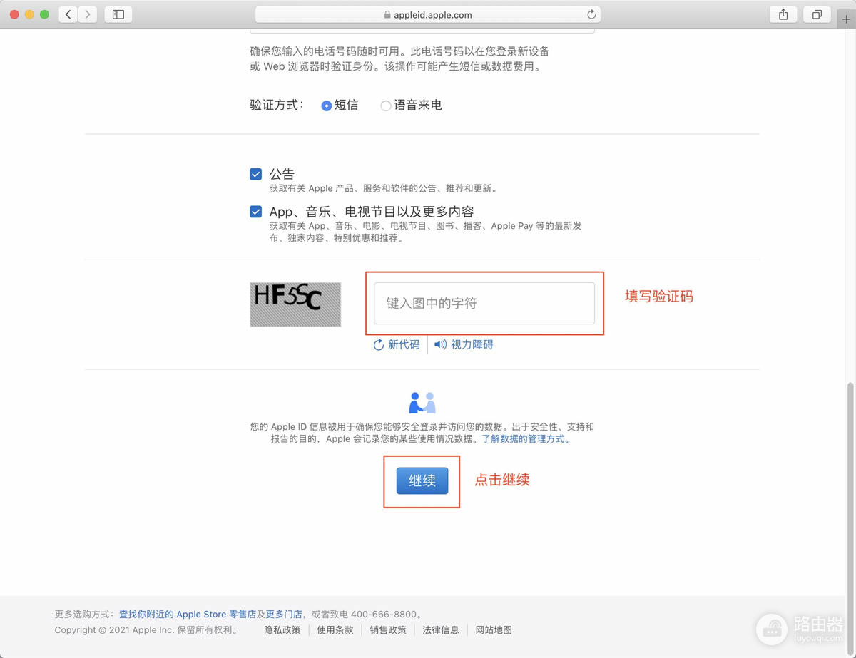 苹果手机怎么下币安和欧易?港区(Apple ID )注册流程