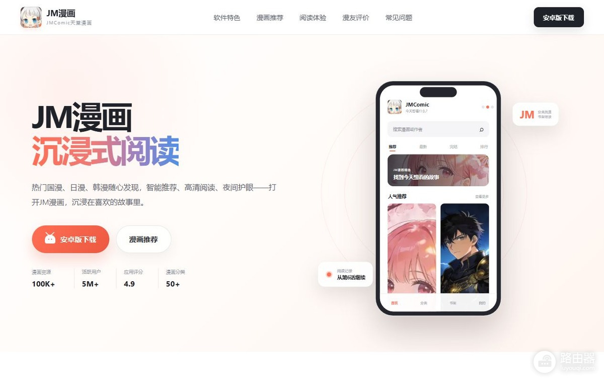 jmcomic3禁漫堂永久传送门入口 jmcomic3.0禁漫网址发布页入口