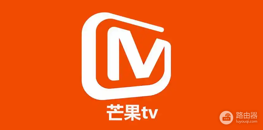 芒果tv国际版官网入口 芒果tv国际版在线播放地址