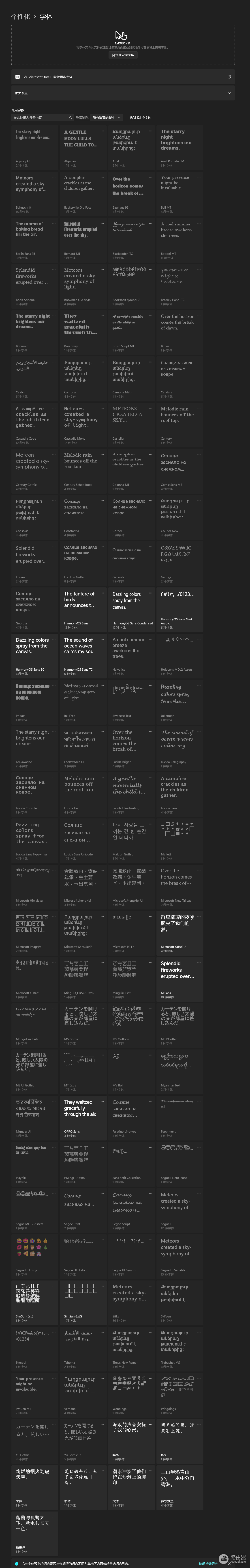 word字体下拉框怎么隐藏不需要的字体?office云字体清理教程