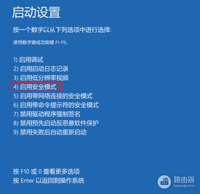 win11怎么进入安全模式
