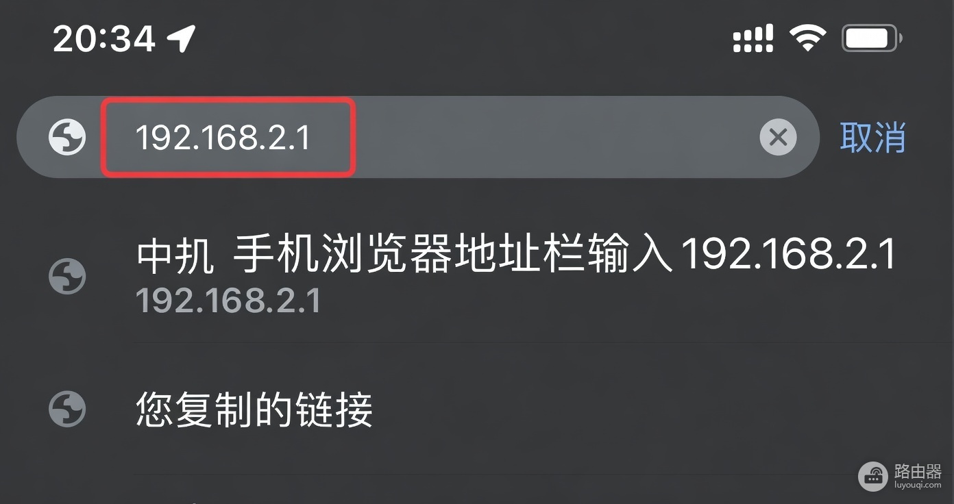 192.168.2.1电信路由器官网入口