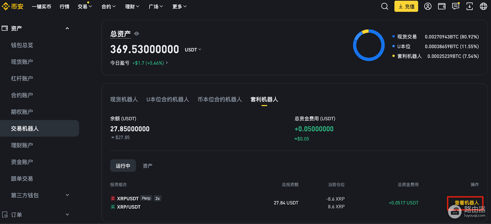 比安永续合约套利机器人是什么？资金费率套利机器人的运行逻辑