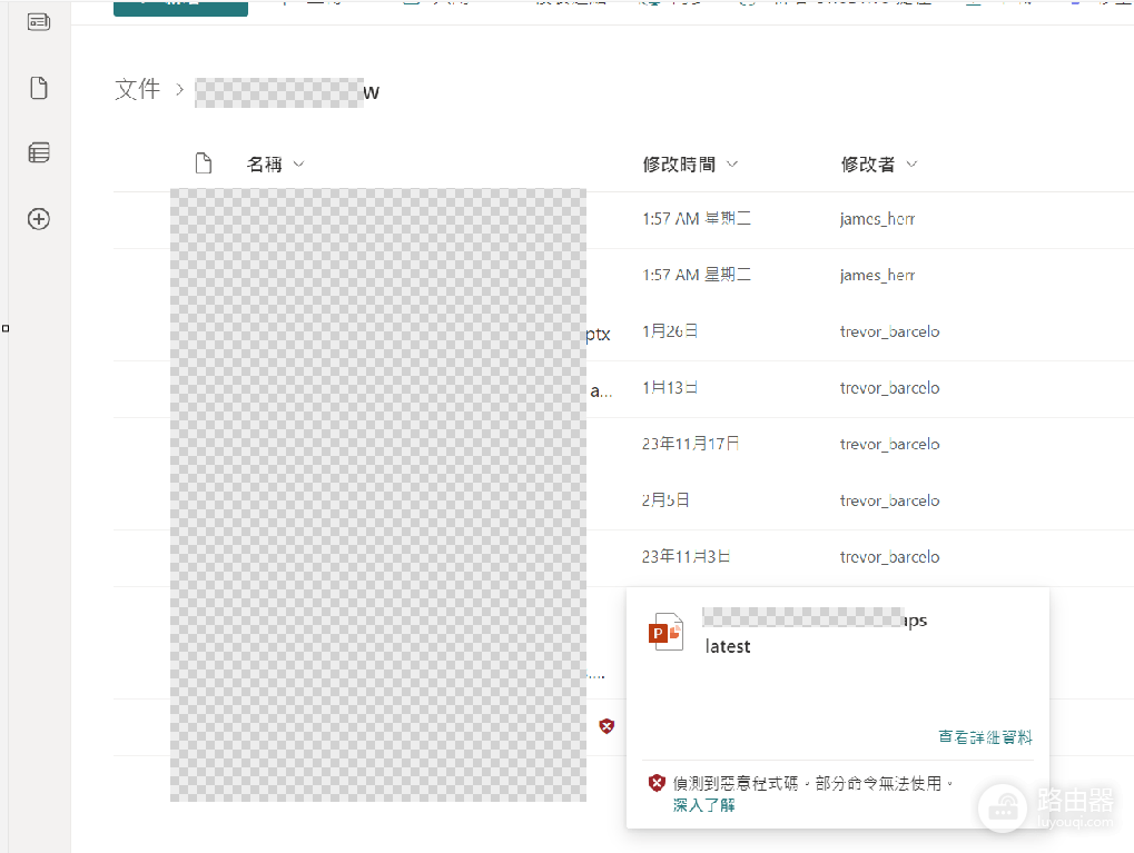 sharepoint文件显示病毒图标怎么办？文件无毒误报修复教程