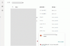 sharepoint文件显示病毒图标怎么办？文件无毒误报修复教程