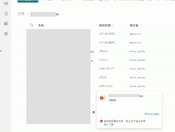 sharepoint文件显示病毒图标怎么办?文件无毒误报修复教程