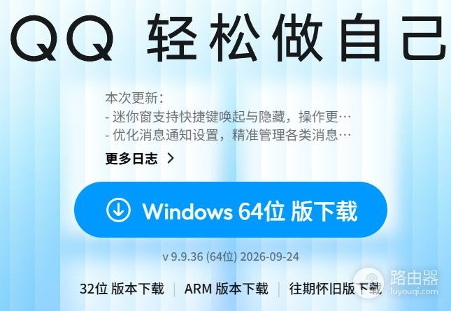 qq网页版在线登录入口 腾讯qq网页版入口