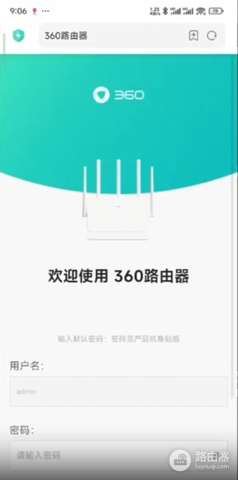 ihome.360.cn登录360路由器