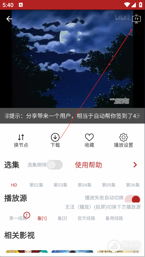 樱花动漫网官网在线观看入口 樱花动漫最新地址发布页链接