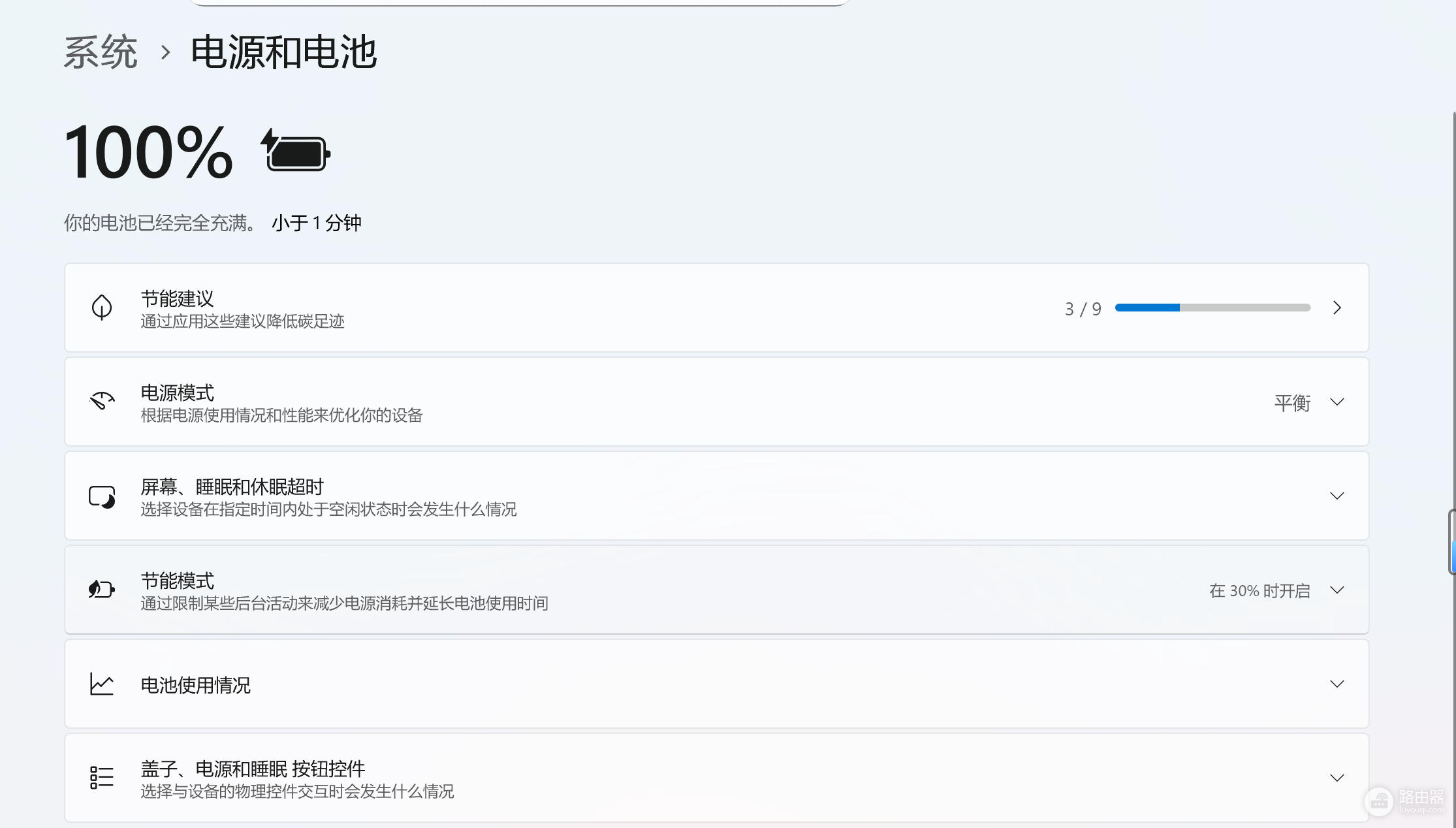 Win11 25H2不显示电池电量百分比怎么办?系统更新功能缺失解决方法