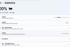 Win11 25H2不显示电池电量百分比怎么办？系统更新功能缺失解决方法