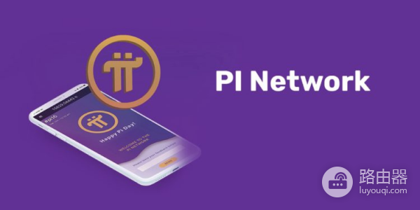 Pi币怎么卖?Pi能变现吗?如何把Pi币兑换出金?(2026年最新攻略)