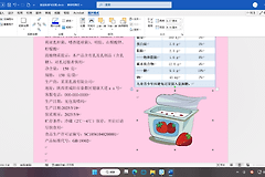 word图片格式没有删除背景功能？word兼容性模式修复教程