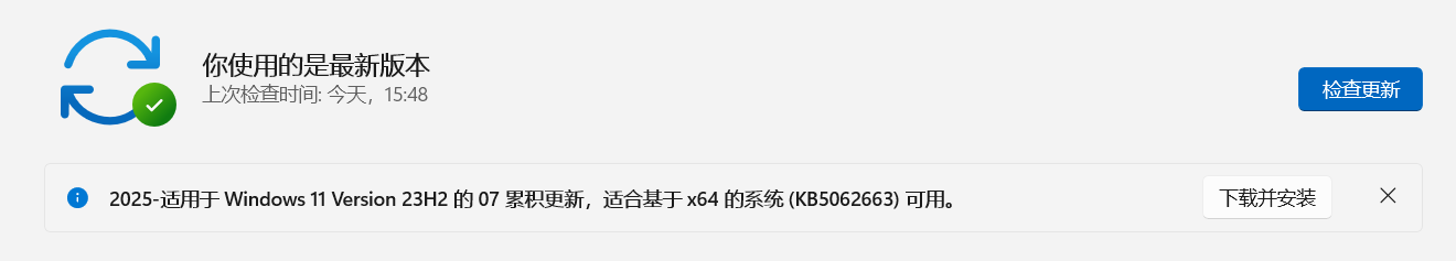 win11更新不推送24h2怎么办？windows update检查不到新版本解决方法
